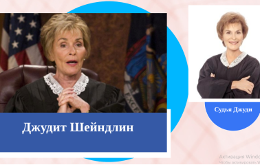 Рубрика «Это интересно!»