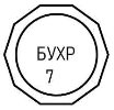 C:\Users\User\Documents\Мои документы\Мои рисунки\Старина\Стекло\Стаканы рюмки кружки\Стакан граненый\им. Бухарина\бухр7.jpg