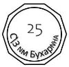 C:\Users\User\Documents\Мои документы\Мои рисунки\Старина\Стекло\Стаканы рюмки кружки\Стакан граненый\им. Бухарина\25.jpg