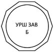 C:\Users\User\Documents\Мои документы\Мои рисунки\Старина\Стекло\Стаканы рюмки кружки\Стакан граненый\Уршель\урш зав б.jpg