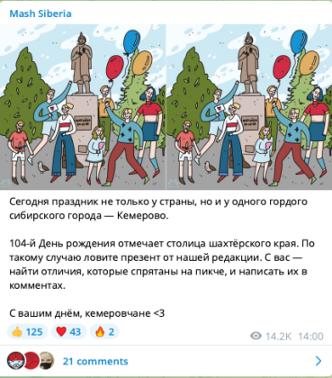 Скриншот из Telegram-канала Mash Siberia