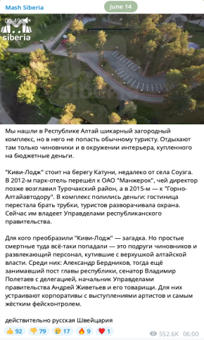скриншот из Telegram-канала Mash Siberia