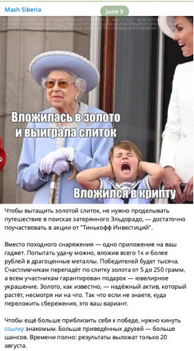 скриншот из Telegram-канала Mash Siberia)