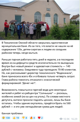 Скриншот из Telegram-канала Mash Siberia
