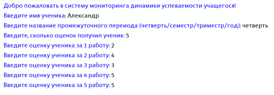 Ввод данных для построения графика и вывода отчета