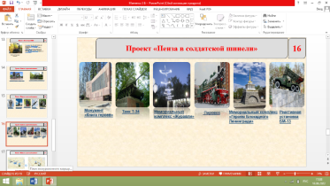 Фрагмент проекта «Пенза в солдатской шинели»