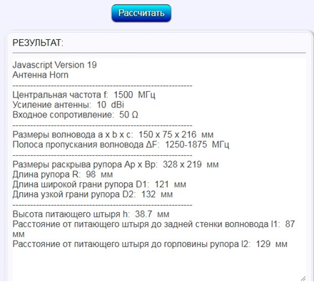 Результаты классического расчета