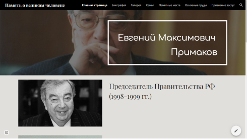 Главная страница виртуального музея
