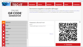 Ресурс для создания QR кодов