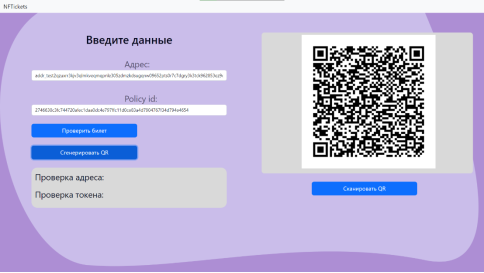 QR-код, сгенерированный на веб-сайте