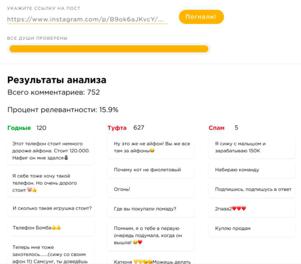 Пример интерфейса приложения