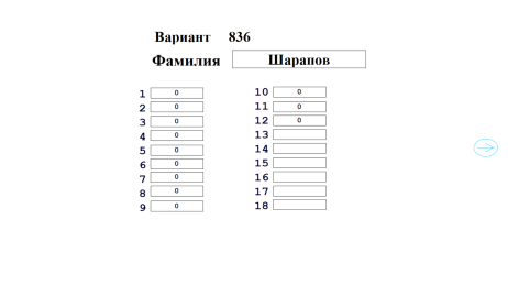 Вывод номер варианта и ввод личных данных пользователя