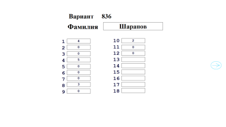 Ввод количества заданий