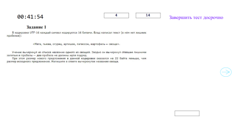 Кадр с тестовым заданием