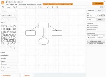 Интерфейс Diagrams.net