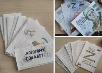 «Письмо солдату»