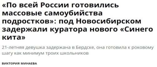 Пример вброса информации [4]