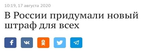 Информационный вброс [14]