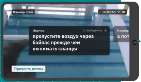 Отображение внутреннего интерфейса программного обеспечения удалённого доступа СИБУР и КРОК в AR-очках RealwareHMT-1