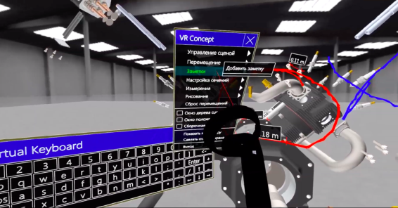 Пример внутренней среды программного обеспечения VRConcept