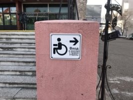 Здание в районе ул. Ленина, г. Чита без пандуса на центральном входе в здание, но с указанием альтернативного входа для маломобильных граждан