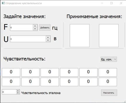 Скриншот программы