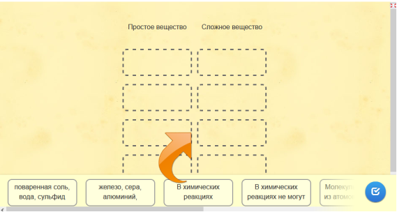 Задание «Свойства простых и сложных веществ»