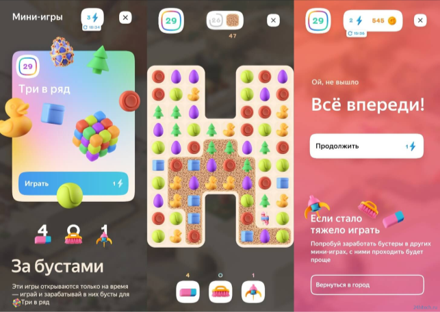 Интерфейс игры «Три в ряд»