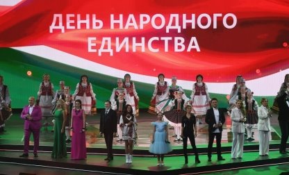 Фрагмент концерта в рамках празднования Дня народного единства, 2021 год
