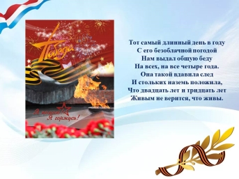 Книга памяти «Спасибо деду за Победу»