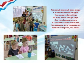 Воркшоп-мастерская «Февральский свет Победы» и «Виртуальный музей»