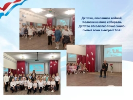 Музыкально-литературные композиции «Победа по имени Сталинград»