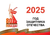 D:\Desktop\2025-логотип.jpg