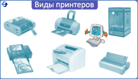 ИП «Принтеры». Монохромное изображение
