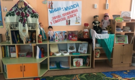 Мини-музей «Народы, проживающие в Самарской области»