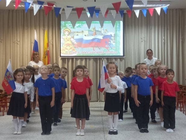 День российского флага
