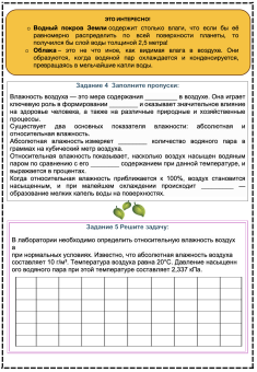 Рабочий лист с заданиями, сгенерированными с помощью нейросетей
