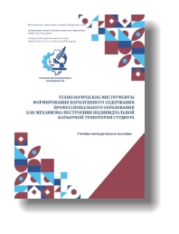 E:\Продукты КИП 2024 2025 гг\Обложка\Обложки КИП\ХПК Учебно-методическое пособие.jpg