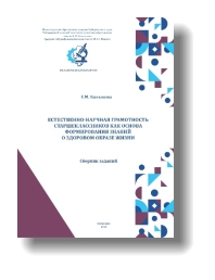 E:\Продукты КИП 2024 2025 гг\Продукты\Бюллетень\02-12-2025_14-10-52\1.1 Балыкова Е.М..jpg