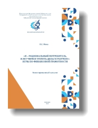 E:\Продукты КИП 2024 2025 гг\Продукты\Бюллетень\02-12-2025_14-10-52\5.1 Иоха Н.С..jpg