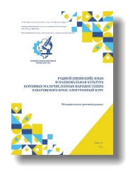 E:\Продукты КИП 2024 2025 гг\Обложка\Обложки КИП\НПГТ Методические рекомендации.jpg