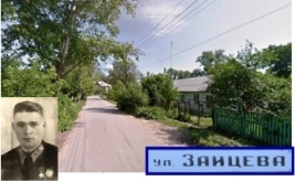 зайцева ул