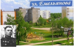 емельянова ул