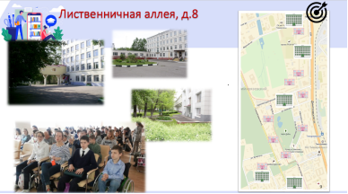ГБОУ Школа № 1454 «Лиственничная аллея»