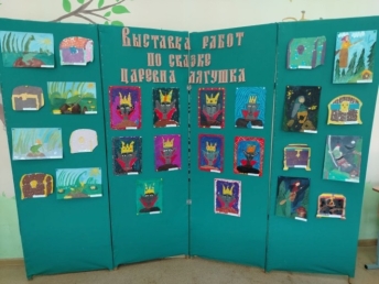 Выставка работ по сказке «Царевна-лягушка»