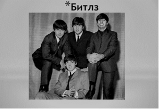 Belikobritania_21.jpg