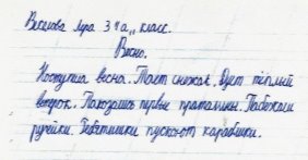 C:\Users\SVETA\Desktop\2016-12-18 дик1\дик1 001.jpg