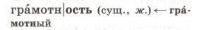 D:\_Мои документы\! Парад словарей\003.jpg