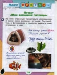 C:\Users\Администратор\Desktop\ммммм\Мои домашние. Гулько.jpg