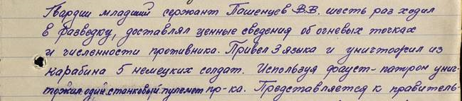 http://podvignaroda.ru/filter/filterimage?path=VS/406/033-0690306-2101%2b012-2108/00001041_1.jpg&id=43812674&id1=be8a6438d3db8220f0846f01fca35e37